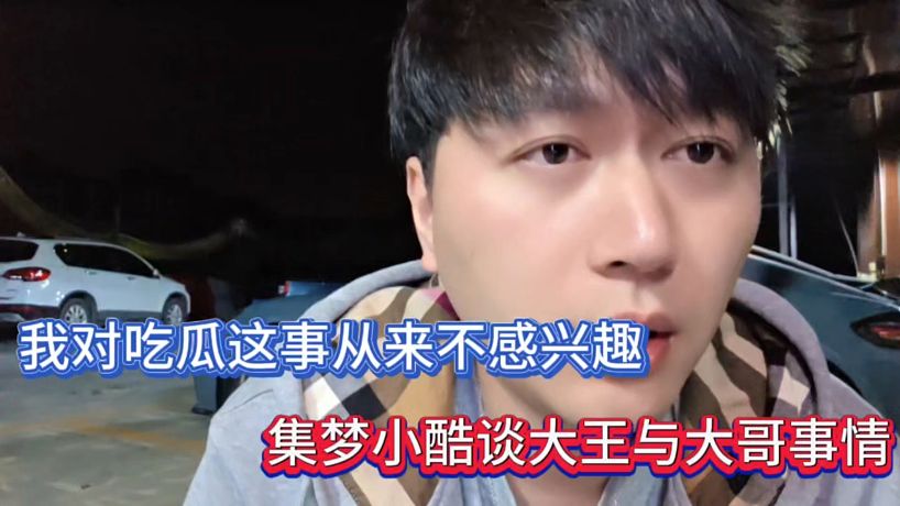 戶外小記的直播