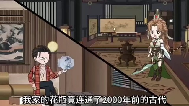 我家的花瓶神了