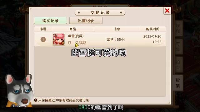 问道手游：幽雪挺可爱的哟