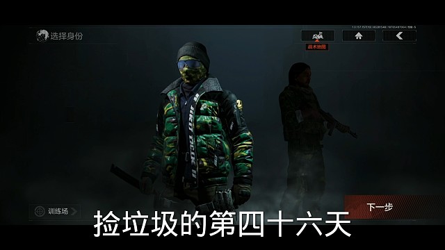 捡垃圾的第四十六天