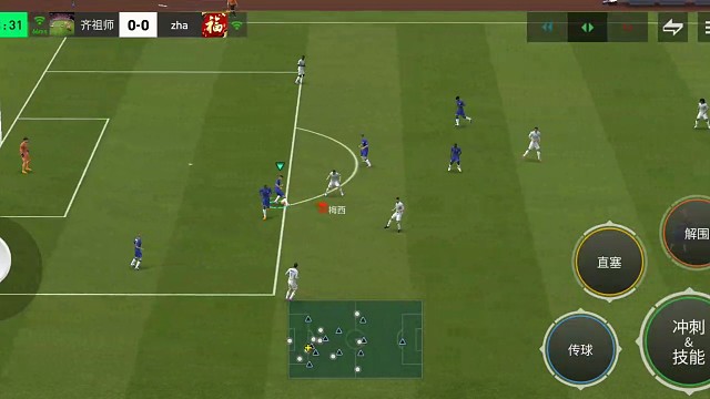 边路试探性强突战术 摇杆结合单脚拉球双变向组合=2次以上 不上抢=那就往中路走 助攻中路