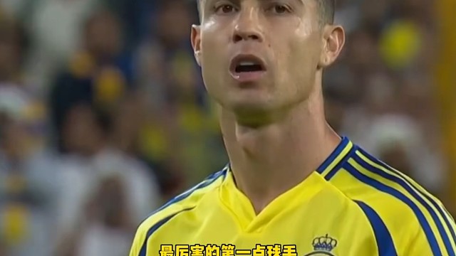 如果选择一个主罚点球来拯救球队的人，那他是