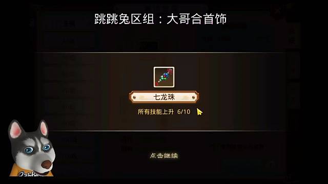 问道手游：大哥合首饰