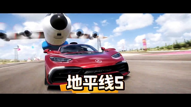 地平线5这画面谁不迷糊啊