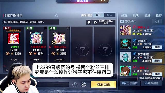 上主播的车 0-也能躺着上分