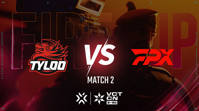 【回放】TYLOO vs FPX-2 联赛第一赛段