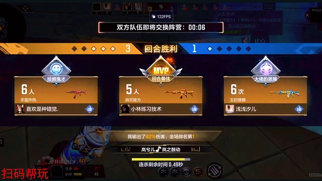 cfm五杀