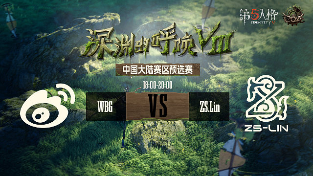 WBG vs ZS.Lin COA8中国大陆赛区预选赛