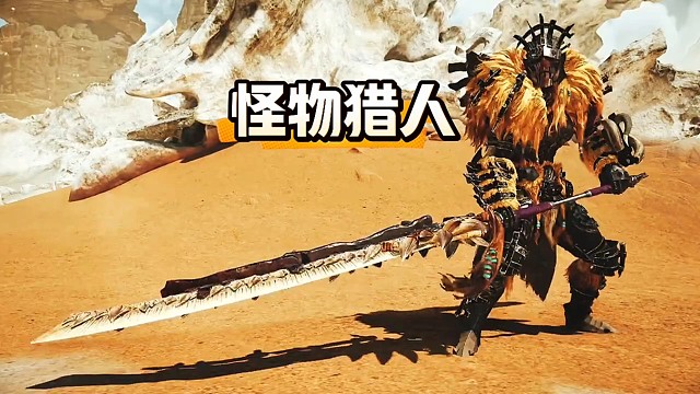 怪物猎人荒野来啦手机教程