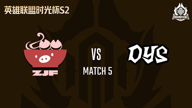 ZJF vs 347_5 总决赛-时光杯S2