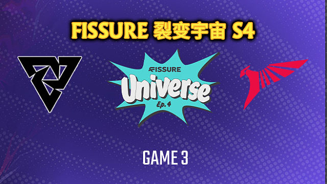 Tundra vs Talon-3 裂变宇宙S4瑞士轮