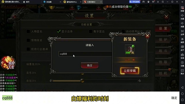 大明侠客令激活码大全都在这里