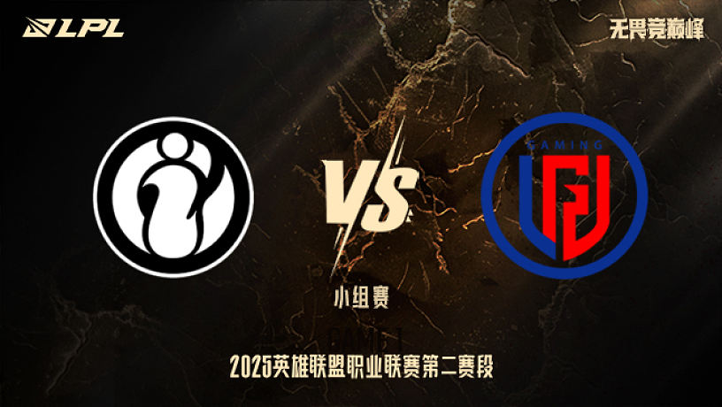 iG vs LGD_1-小組賽-LPL第二賽段