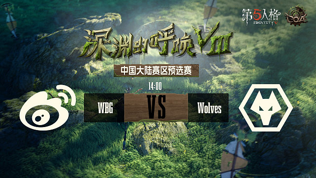 WBG vs Wolves COA8中国大陆赛区预选赛