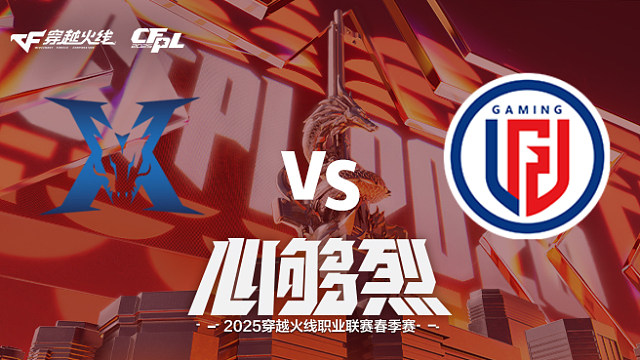 【回放】KZ vs LGD_1 2025CFPL春季赛
