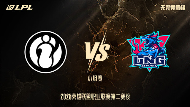 【回放】iG vs LNG_1-小组赛-LPL第二赛段