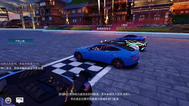 王牌竞速 第八十五集