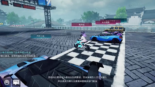 王牌竞速 第八十六集