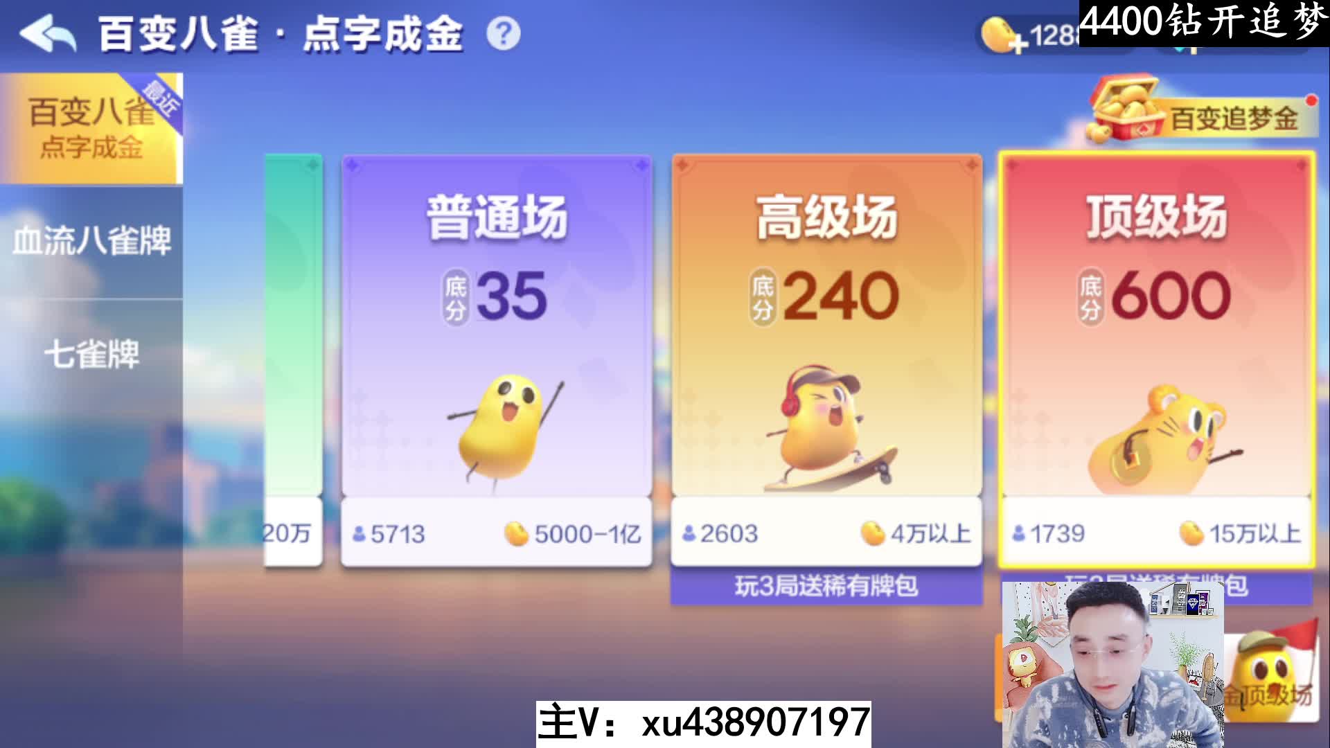 四象进货八雀出村