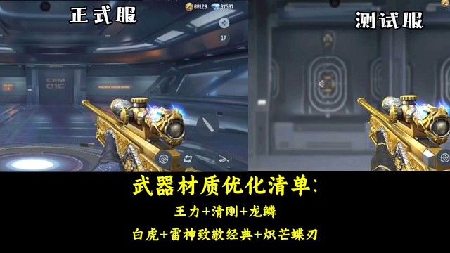 四月版本武器材质优化清单:王力和他的皮肤竟然都要优化！