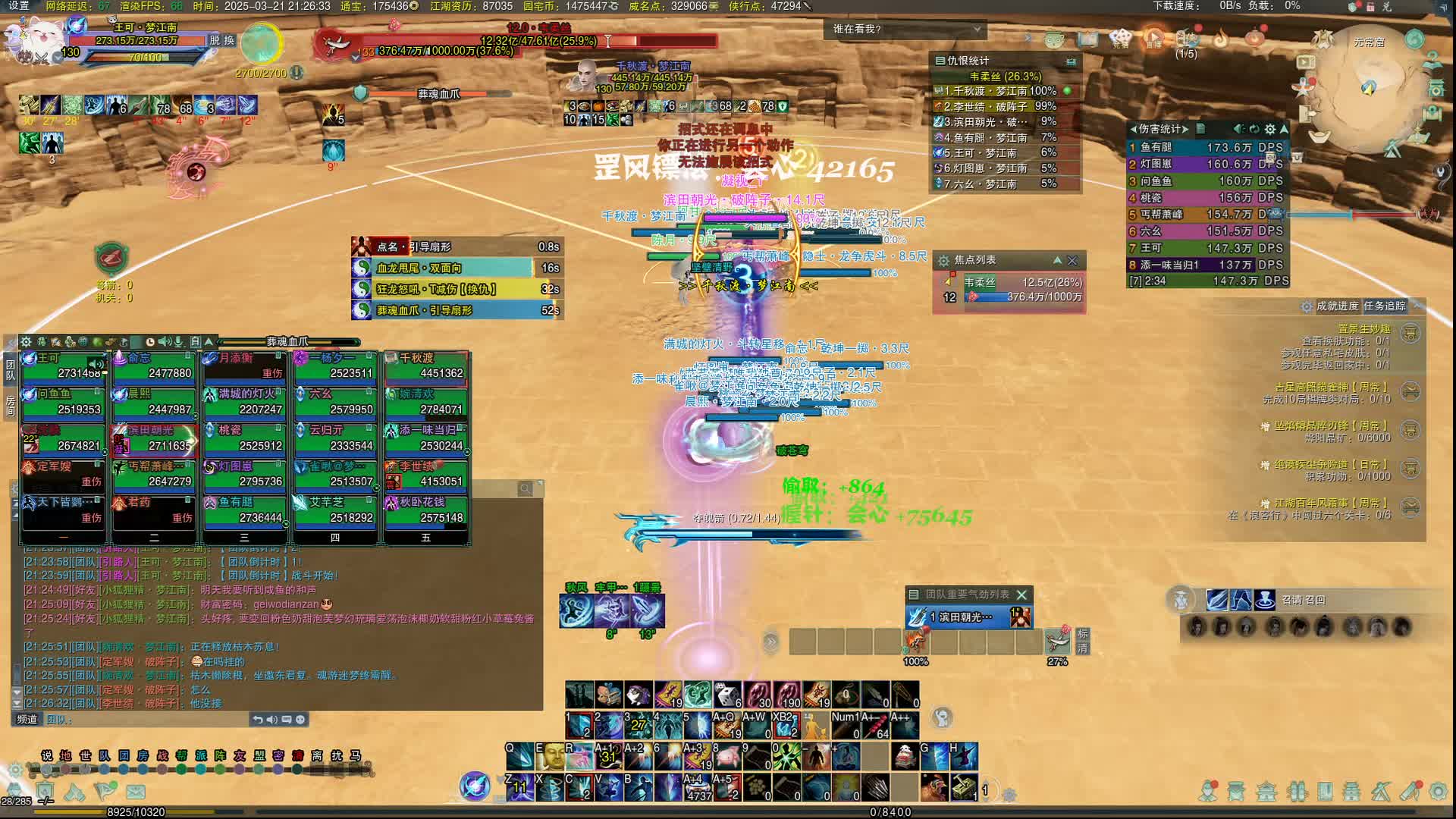 2025-03-21-21-00-56 普通