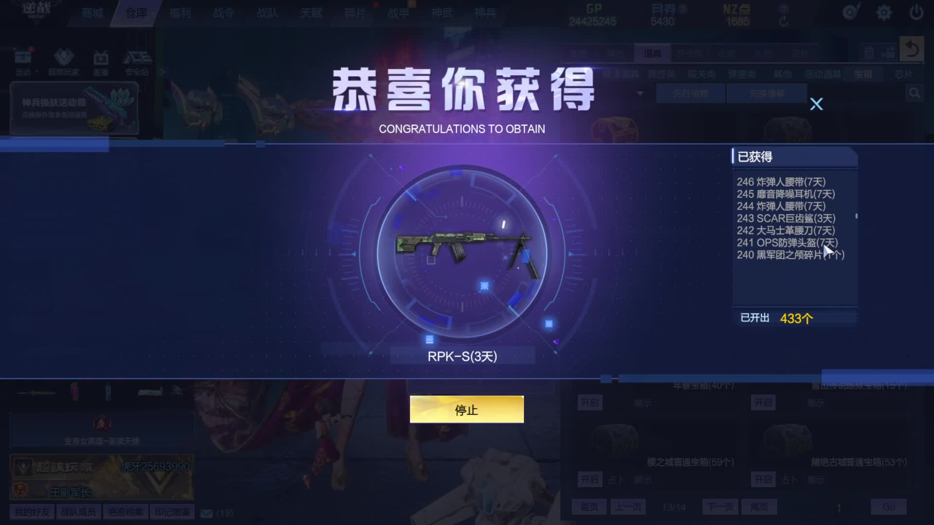 新图猎场箱子爆率