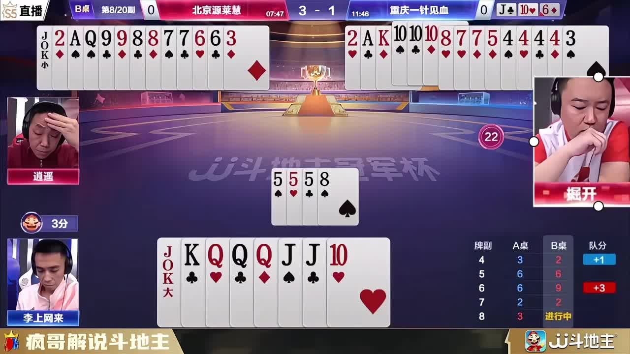 “掘开”残局斗地主最具迷惑性的“假招子”