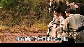 11 薛仁貴射雁堪比神級(jí)狙擊手，竟能在大雁開(kāi)口之時(shí)將箭射入