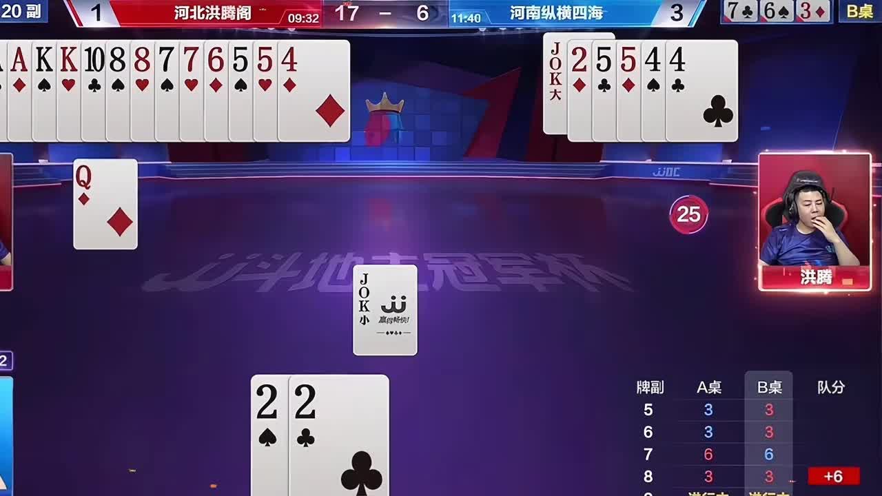 农民配合艺术极致展现：洪腾过牌藏杀机，上家开炸破地主防线