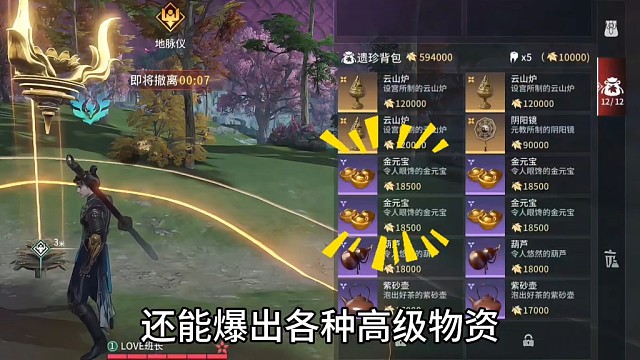 夺宝激斗可以获得金元宝？#永劫无间手游 #娱游劫友会 #永劫无间手游绮梦赛季 #永劫手游夺宝激斗