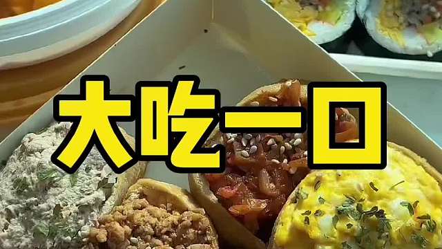 花82尝尝魔都紫菜包饭天花板！！竟然用油豆腐去包饭！？