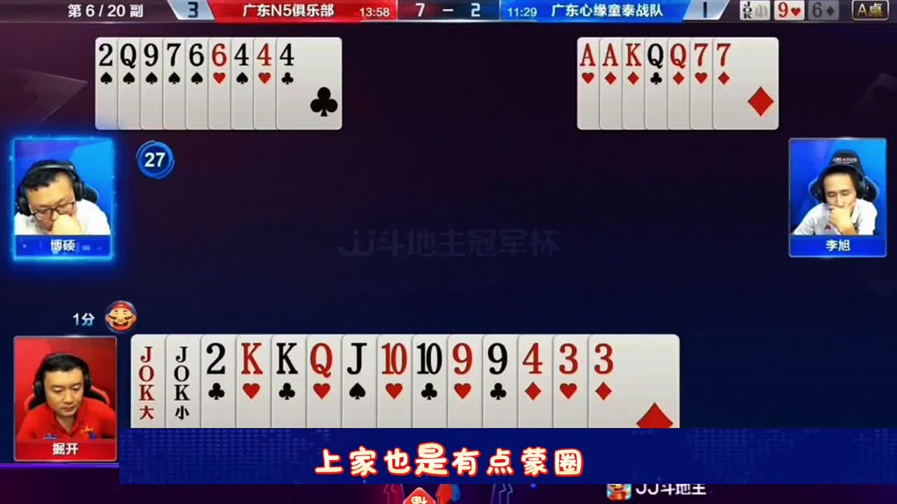 地主对k下家对尖