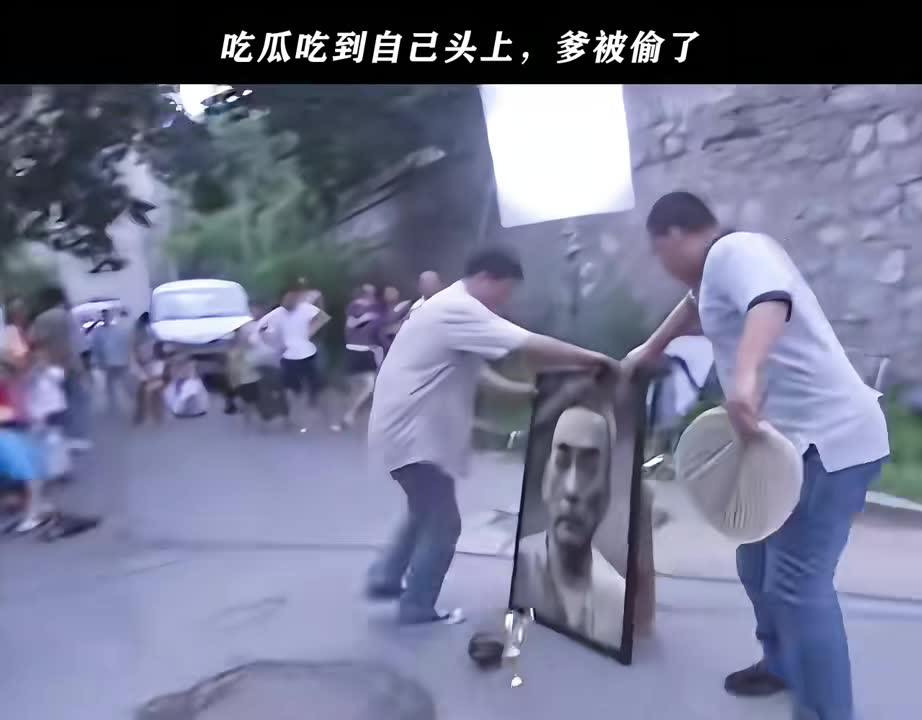 还在看热闹呢，爹被偷了都不知道！