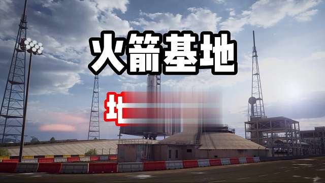 一不小心满改了路特斯繁花？没关系！火箭基地强势地图教学！