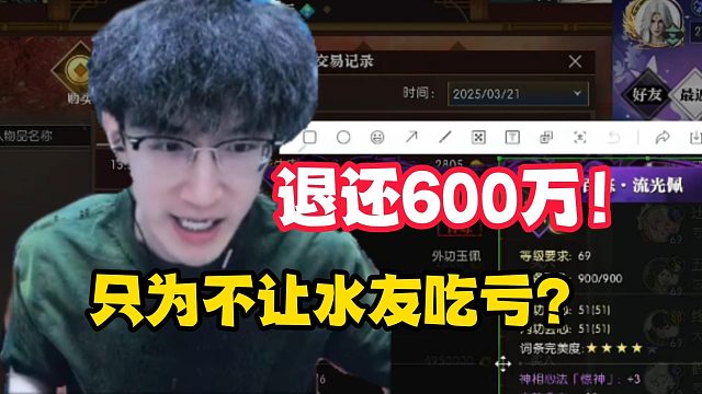蔡哥退还600万！只为不让水友吃亏？