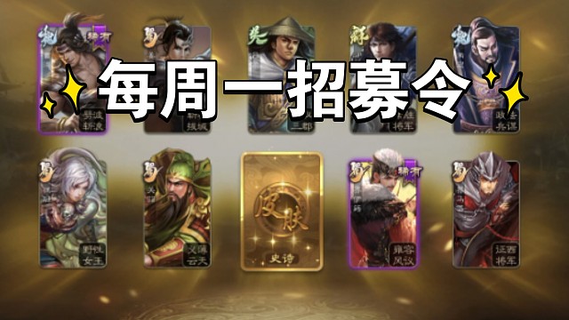 每周一招募令：盒子雁翎甲都出货了，小胜而归！