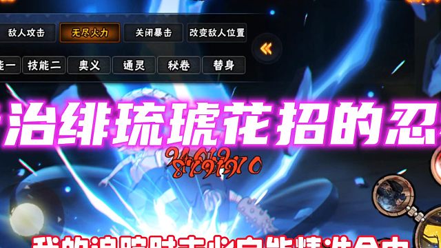 绯琉琥也想碰瓷忍战艾？