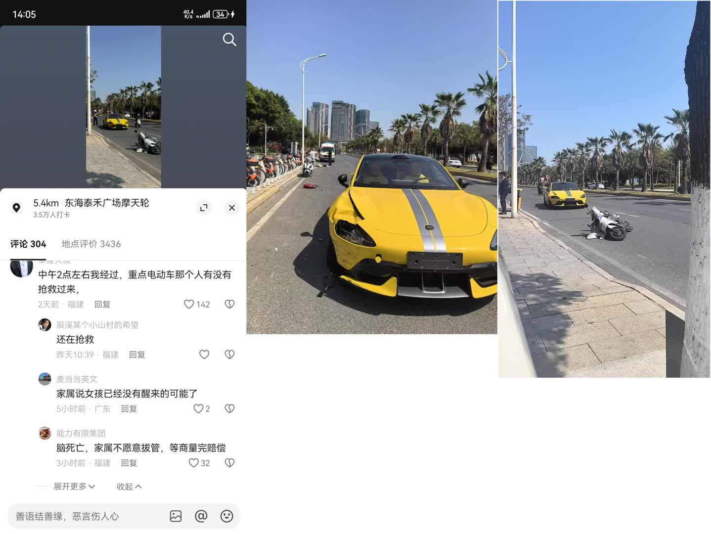 【四轮鬼火TV】哈基四轮车击杀两轮驾驶员