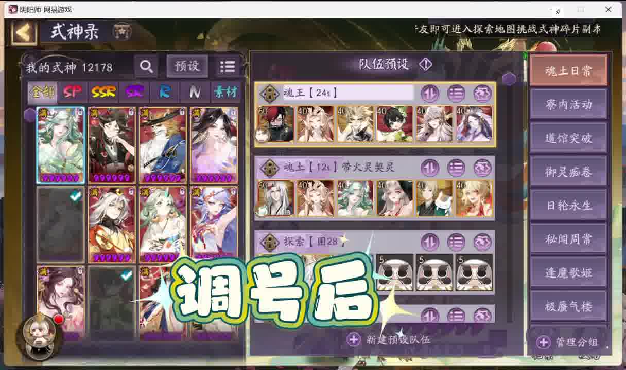 阴阳师有回归的么