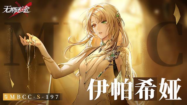 【禁闭者影像捕获】丨伊帕希娅「费沙研究员」