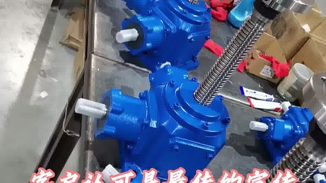 丝杆升降机该怎么选择