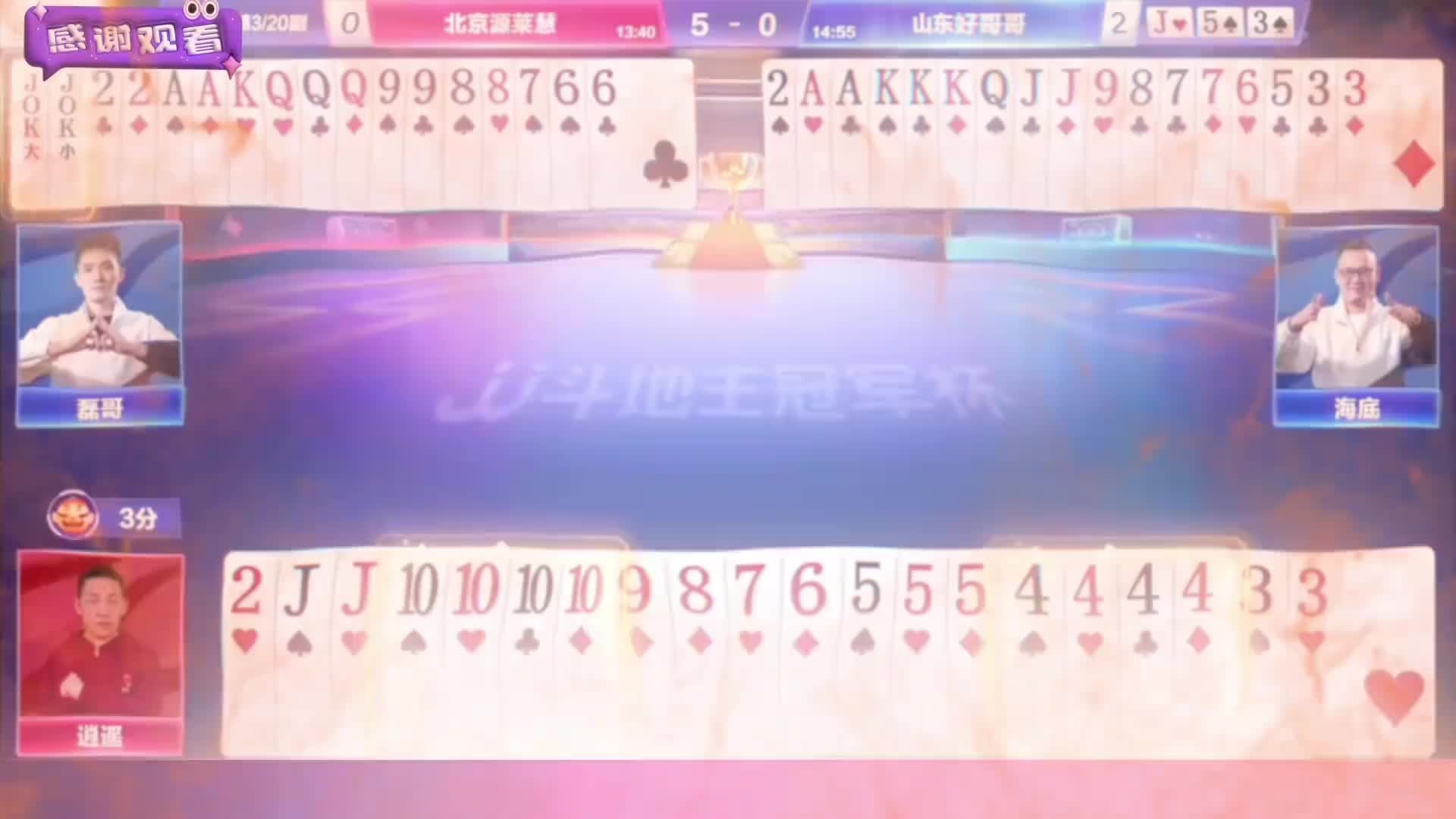 阿酒被气疯了，你这是夺笋呀，拿两个炸弹不叫地主