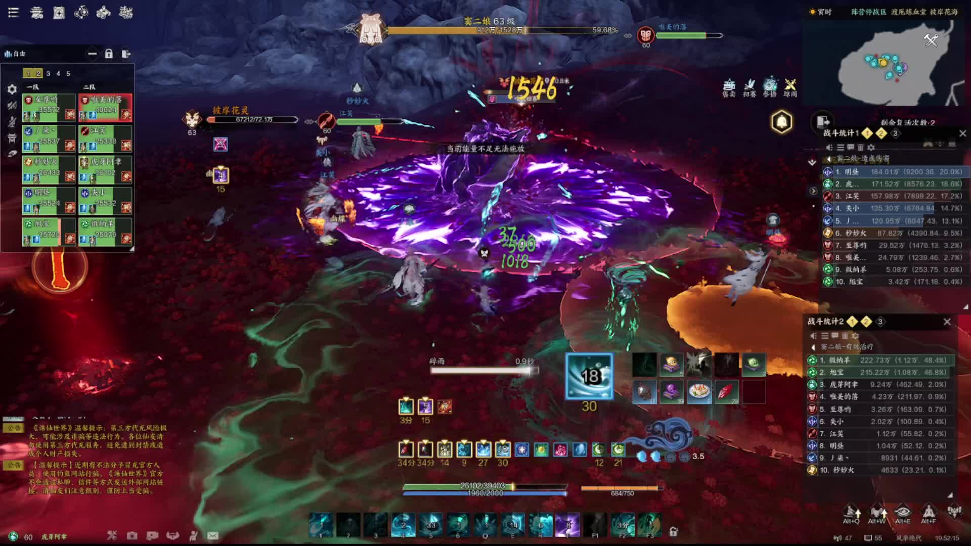 诛仙世界噩梦炼血堂老二灵灵汐视角通关