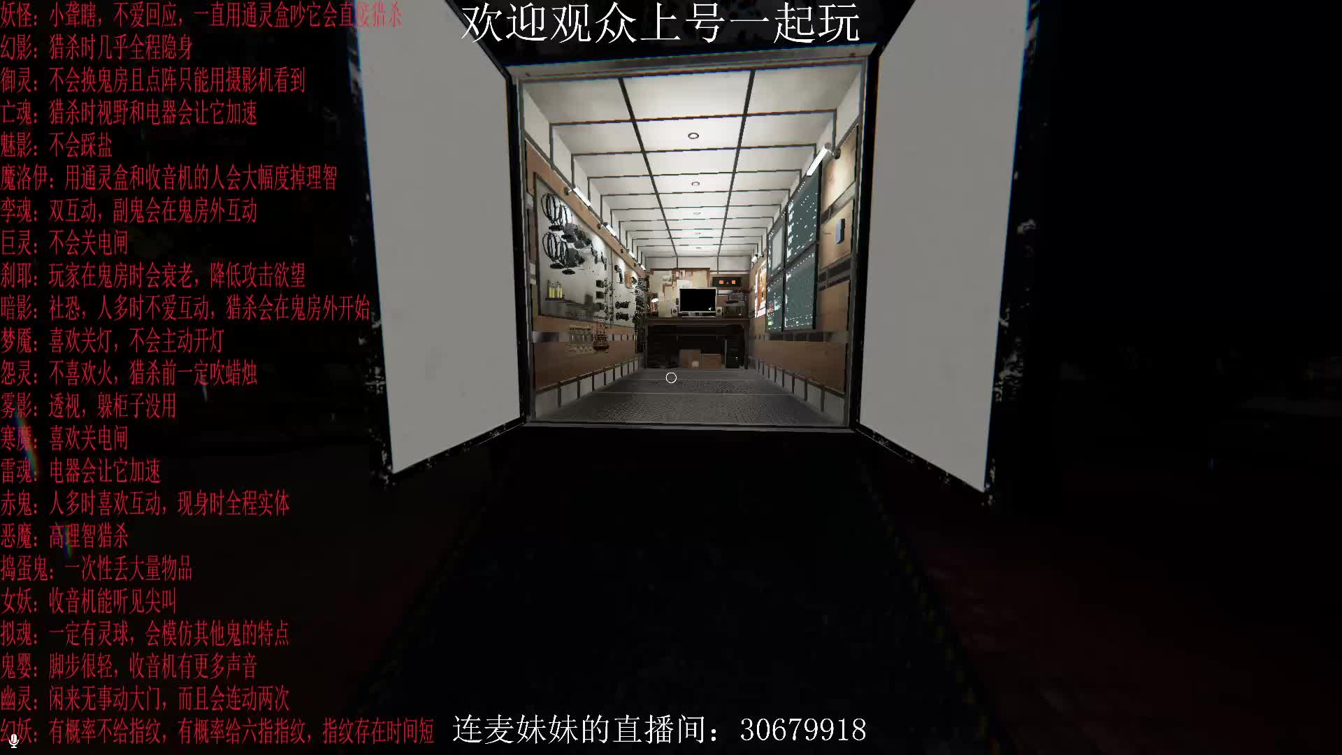 农舍，第一次溜鬼的地点