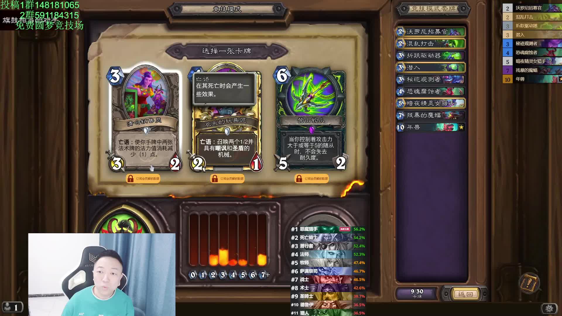 炉石竞技场排名第一的伊利丹选牌
