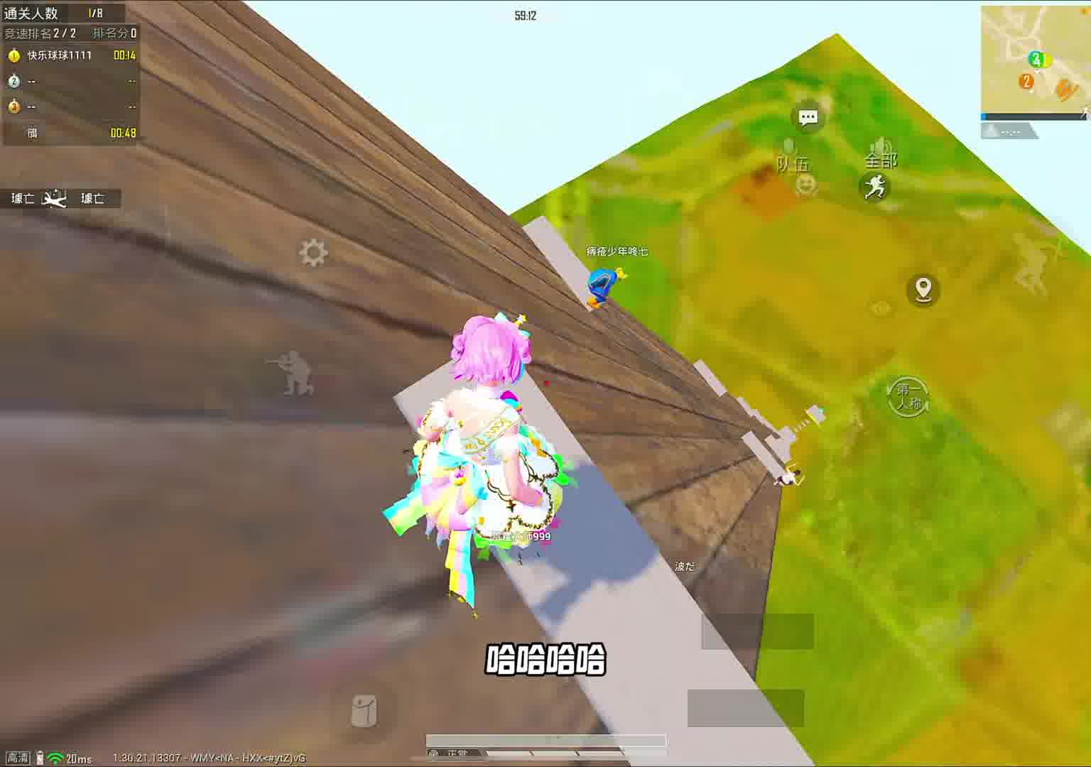 刺激滑道太刺激啦