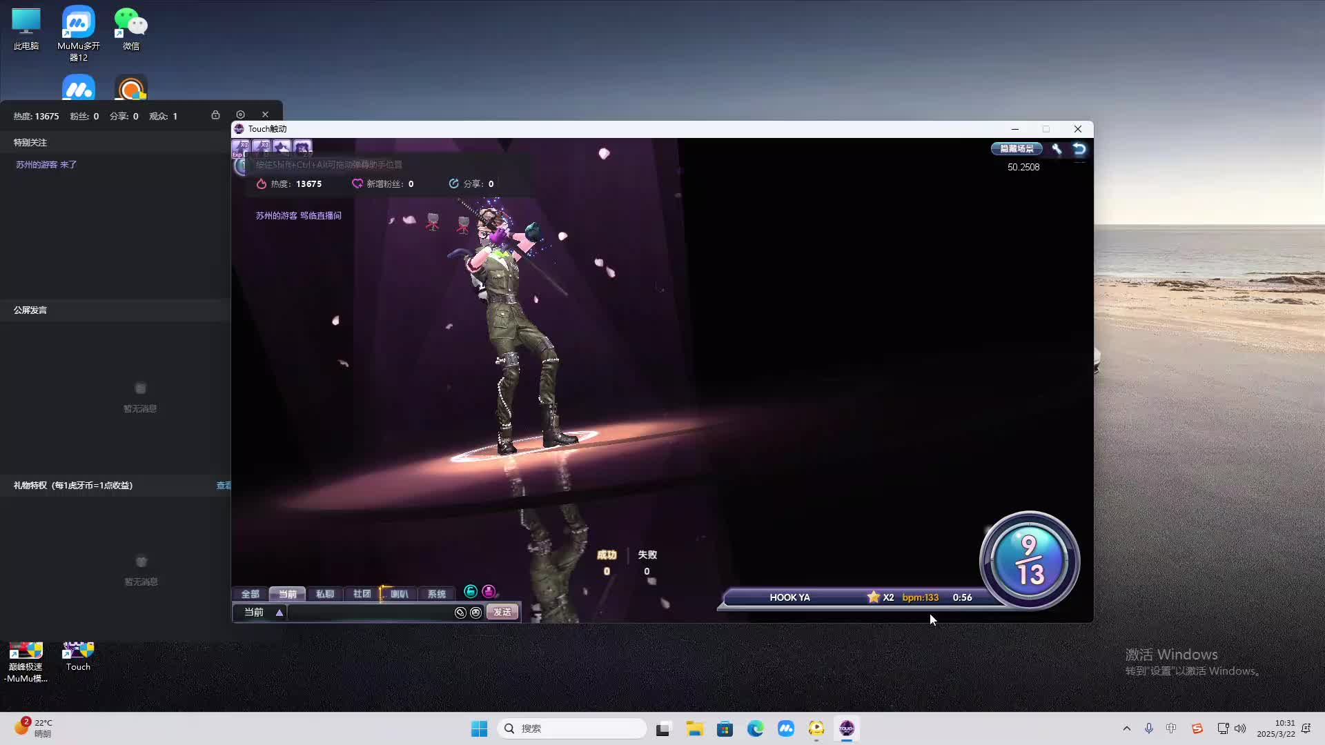 欢迎来到我是一颗小虎牙的直播间-片段1