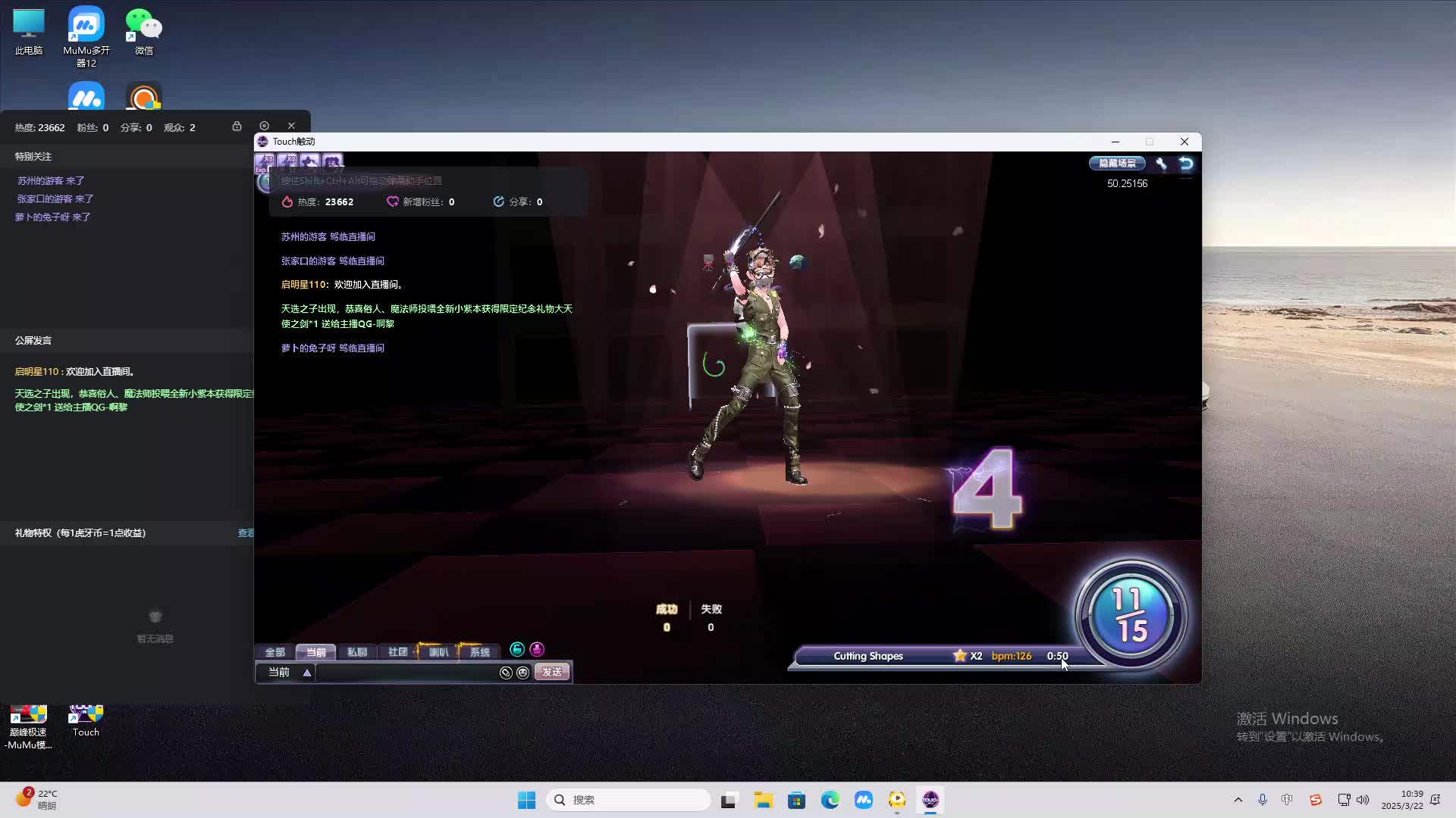 欢迎来到我是一颗小虎牙的直播间-片段2