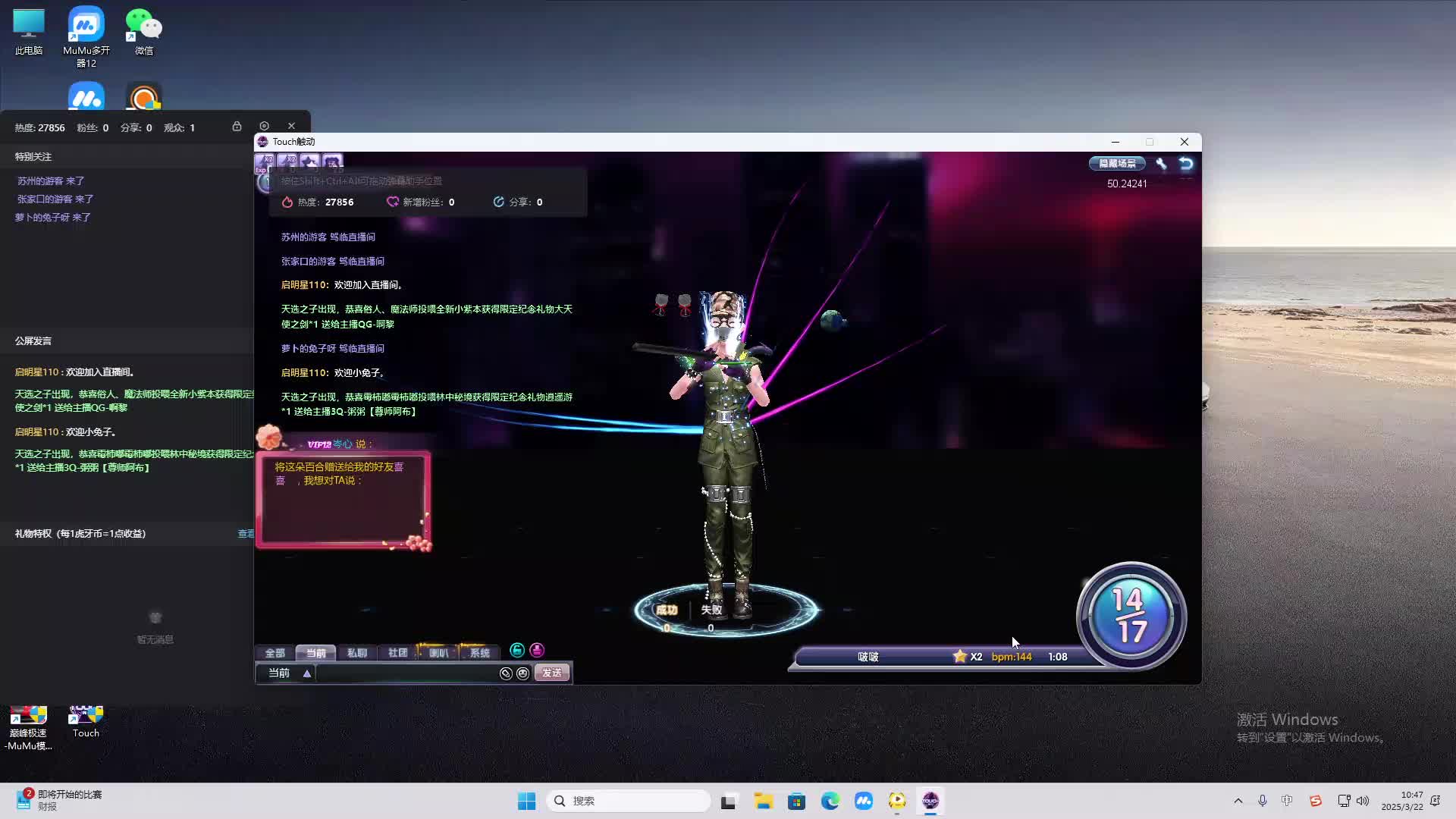 欢迎来到我是一颗小虎牙的直播间-片段2