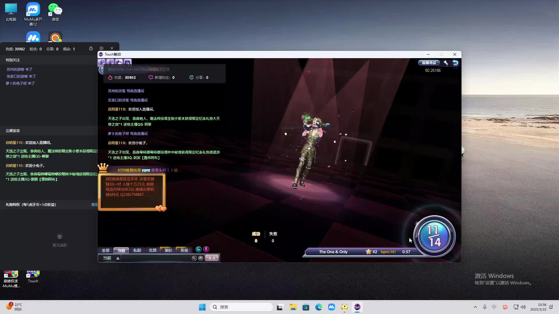 欢迎来到我是一颗小虎牙的直播间-片段2